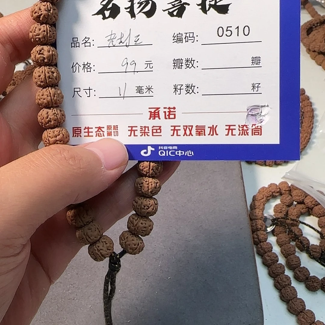 金刚菩提手串Aaaaaaaa0510