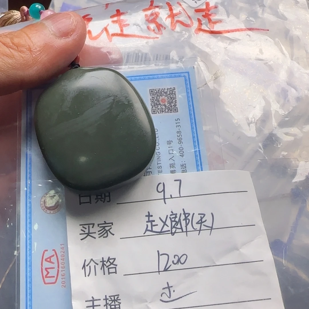 颈饰未镶嵌和田玉