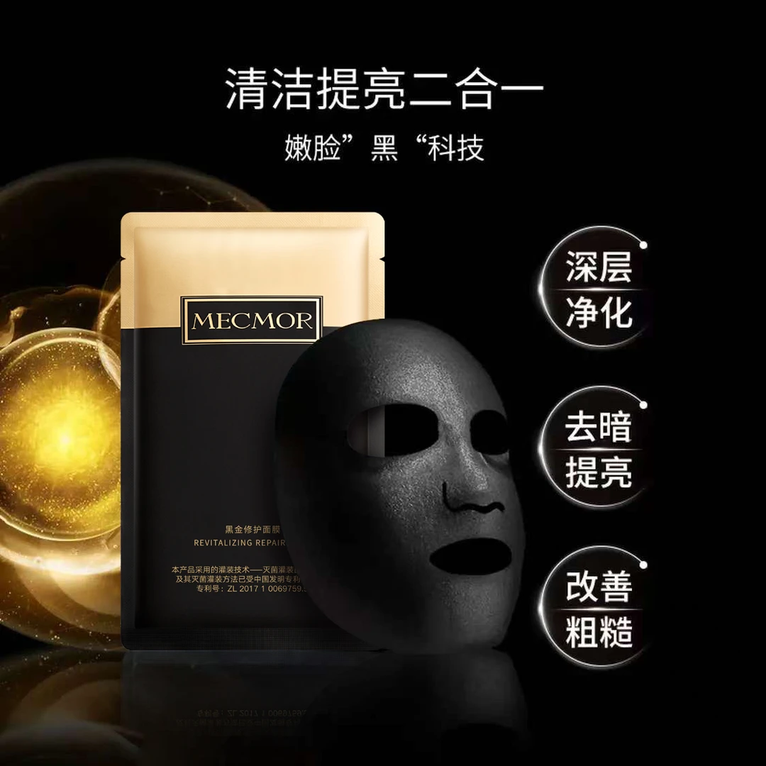 名膜壹号面膜 奢宠玫瑰赋活黑金面膜6盒淡纹嫩肤提亮保湿养肤面膜