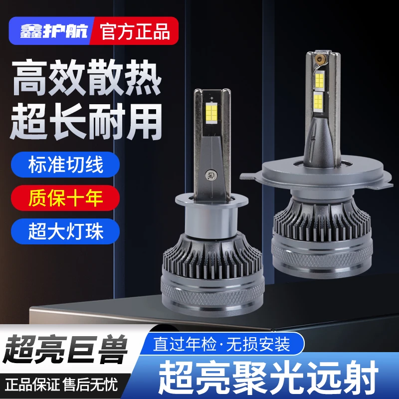 【现代】悦动朗动LED大灯领动名图索纳塔八IX35途胜改装远近光 超亮