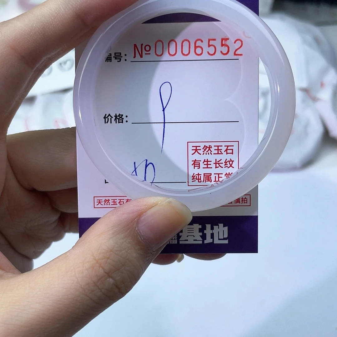 手镯玛瑙/玉髓未镶嵌552