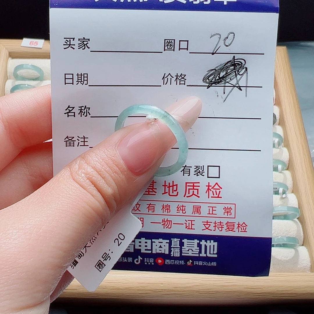翡翠戒指未镶嵌天然