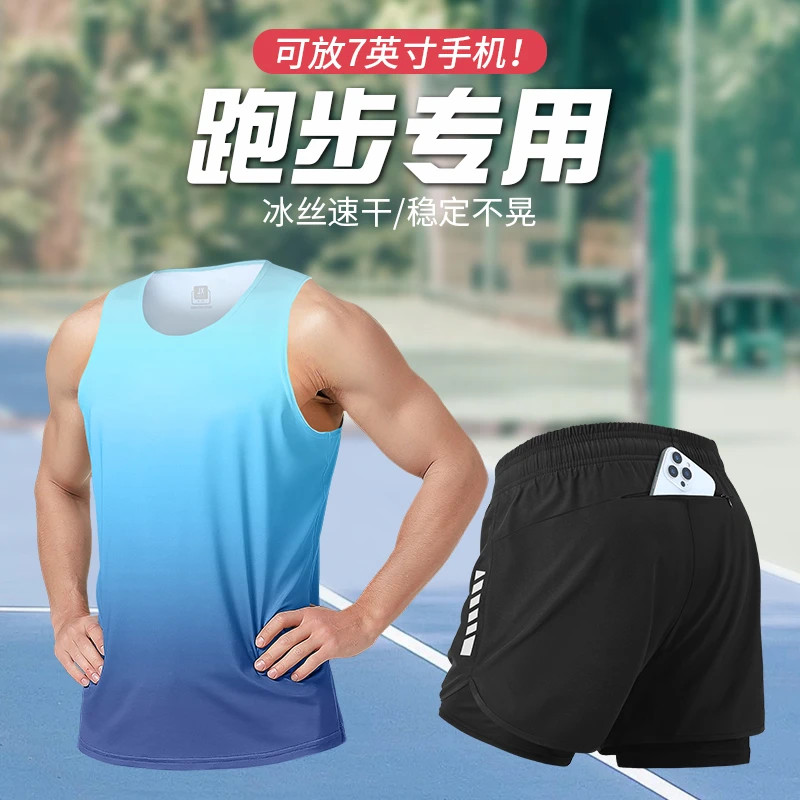 跑步运动套装男夏季冰丝速干背心短裤新款健身骑行训练服可放手机
