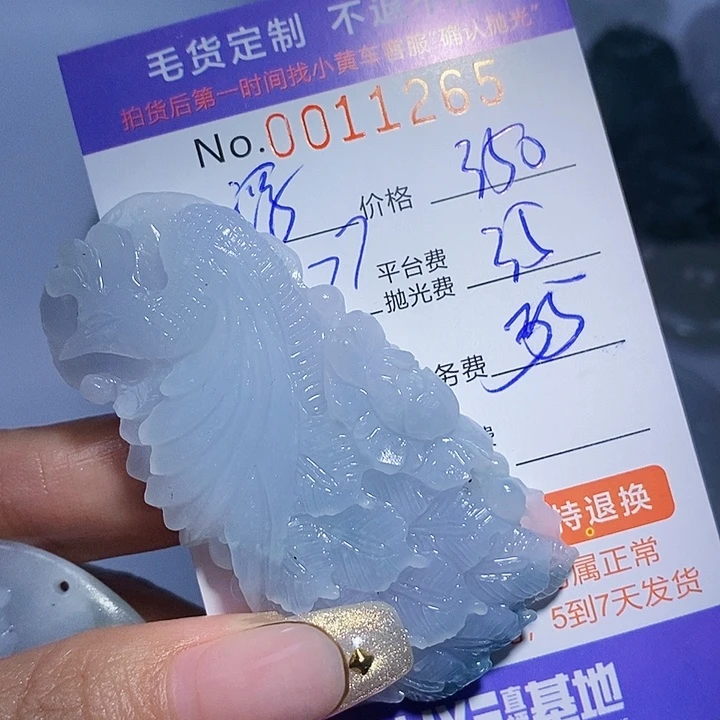 浮***生定制翡翠未镶嵌翡翠