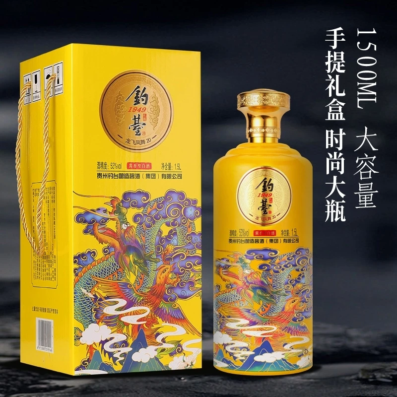 一河一村贵州钓台1949 手提礼盒装 酱香型白酒 一盒53度1500ml
