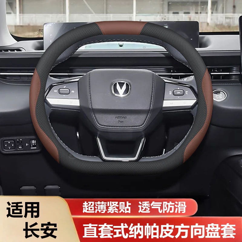 适用于长安启源Q05方向盘套25款专用把套内饰改装防滑无异味免缝