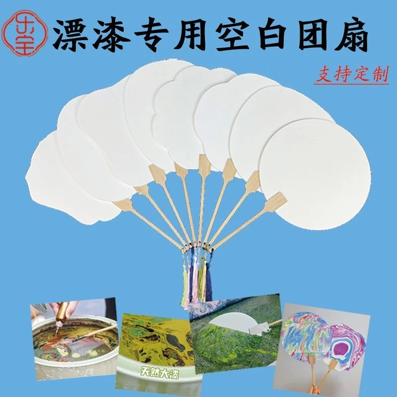 【漂漆专用】批发空白宣纸团扇书画专用加厚古半生熟手工DIY创作