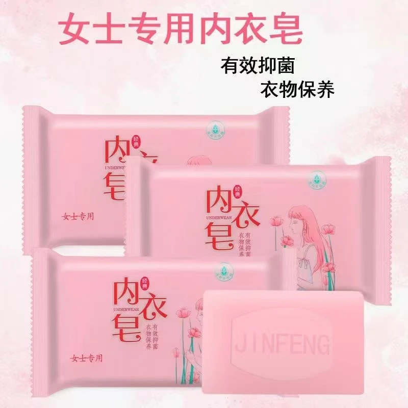 【西藏新疆包邮拍1发4】洗内衣裤专用皂女杀菌儿童肥皂去黄内裤皂去