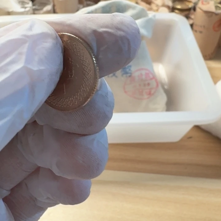其他普通金属97年小1元币