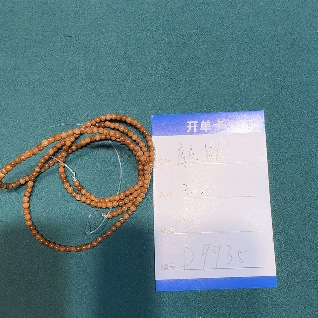 手串库克D9935库克圆珠长串3mm左右