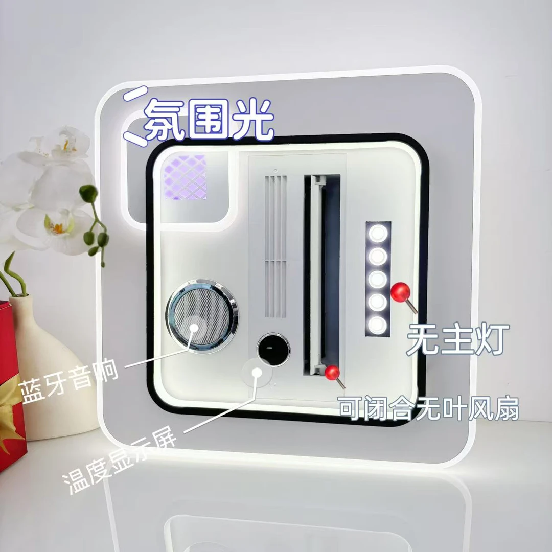 六合一新款轻奢音响无叶风扇方形圆形灯家用一体卧室餐厅灯带遥控