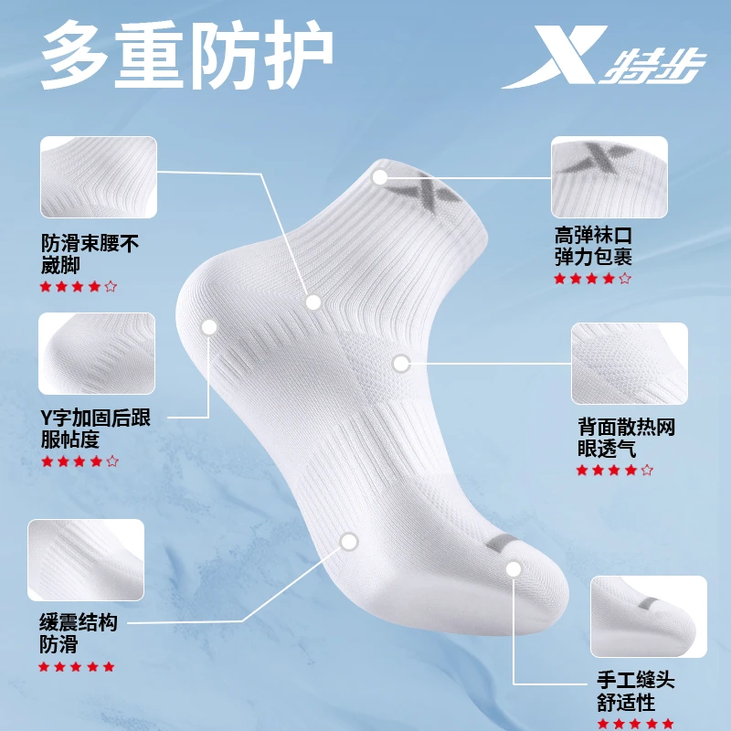 XTEP/特步袜子男款秋冬纯棉中筒运动袜透气跑步吸汗抗菌篮球棉袜