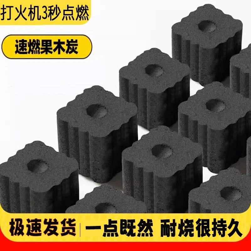 烧烤速燃果木炭无明火油烟速燃炭室内专用烧烤碳无烟碳烤炭烤精品