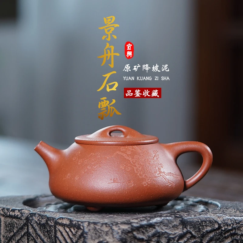 玉颐阁宜兴紫砂壶纯手工茶壶泡茶名家原矿降坡泥景舟石瓢壶220cc