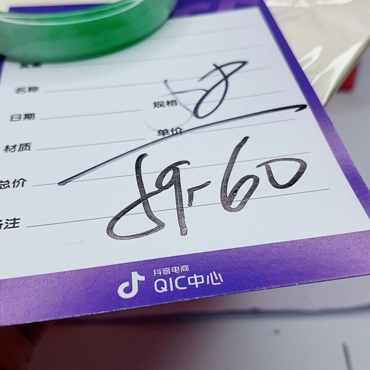 翡翠手镯（圆镯）未镶嵌平***。