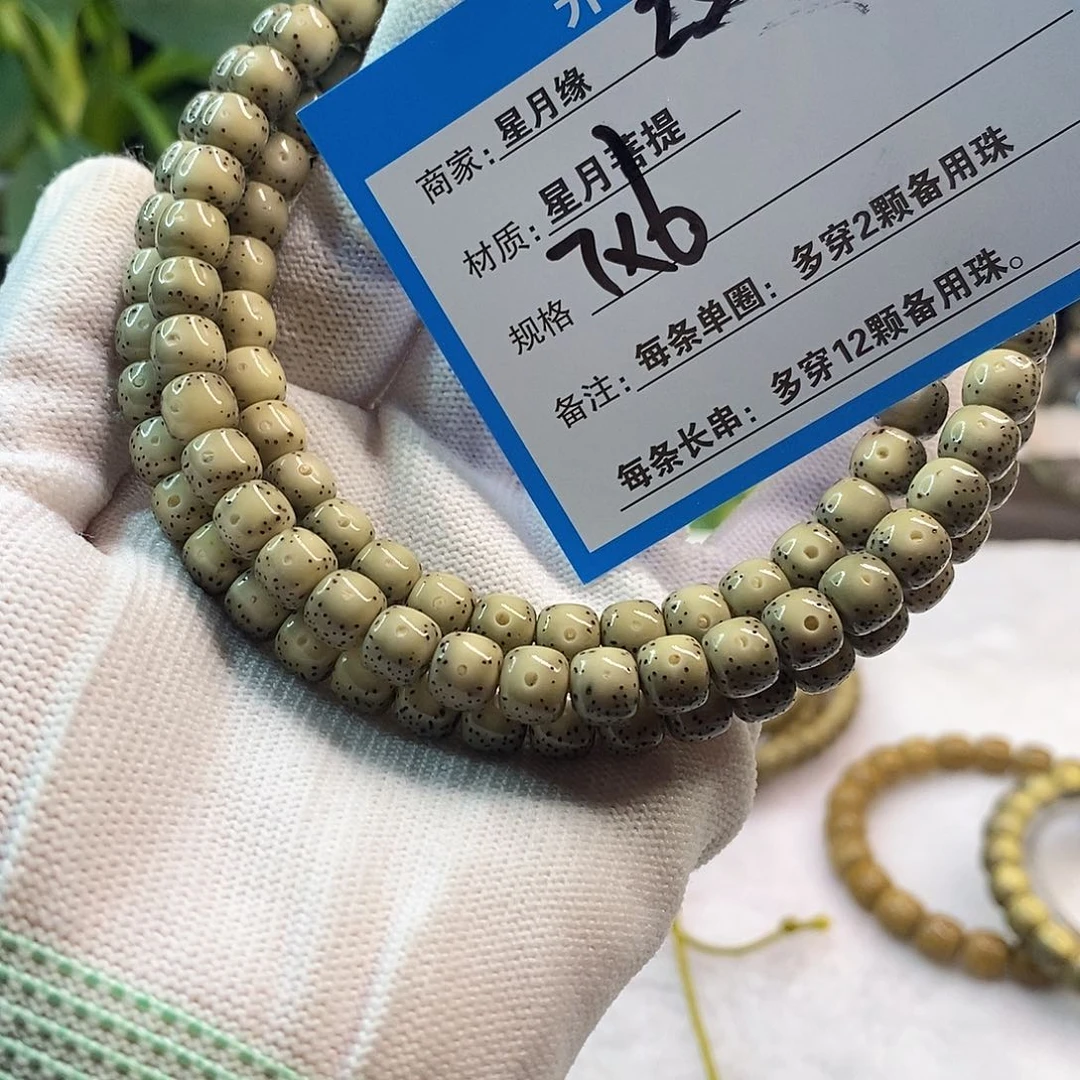 星月菩提吊坠25::::::::::::::::