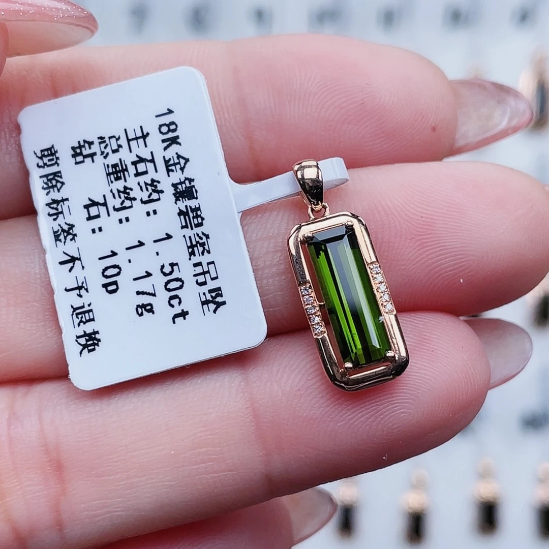 碧玺18K金镶嵌吊坠(不含链)