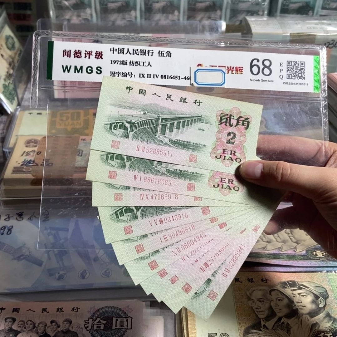 62年二角。 十枚散张。 全新保真