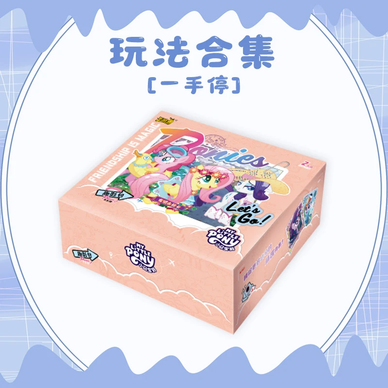 卡游【一手停】小马宝趣影5弹正版收藏卡牌[盲盒代拆]