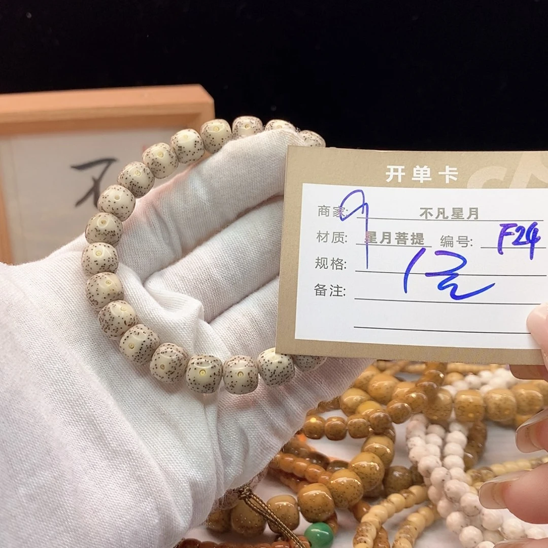 吊坠星月菩提11112222F24