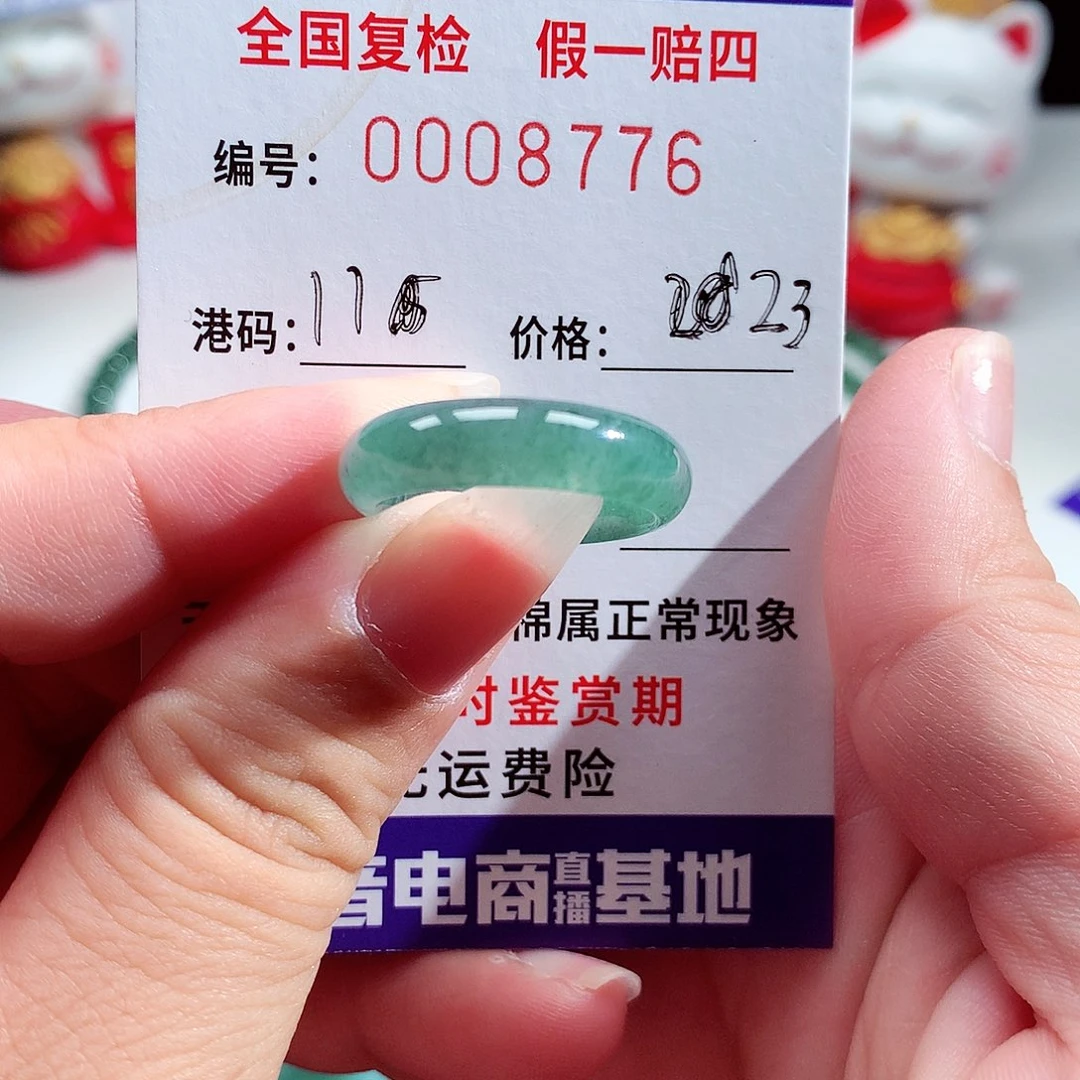 翡翠未镶嵌戒指8776