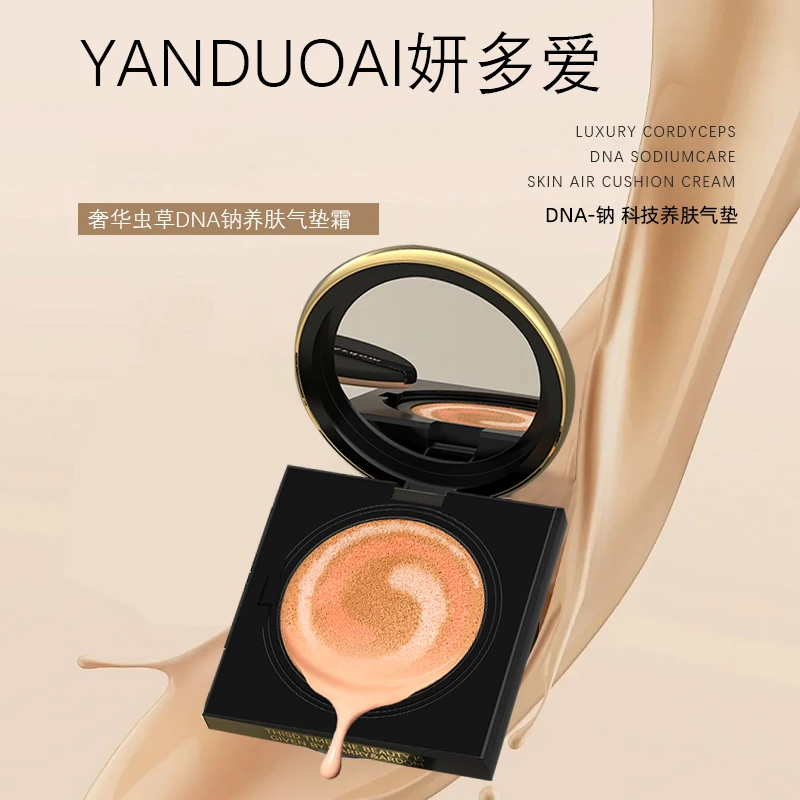 妍多爱奢华虫草DNA钠精华三色立体遮瑕保湿控油水光持久持妆不脱