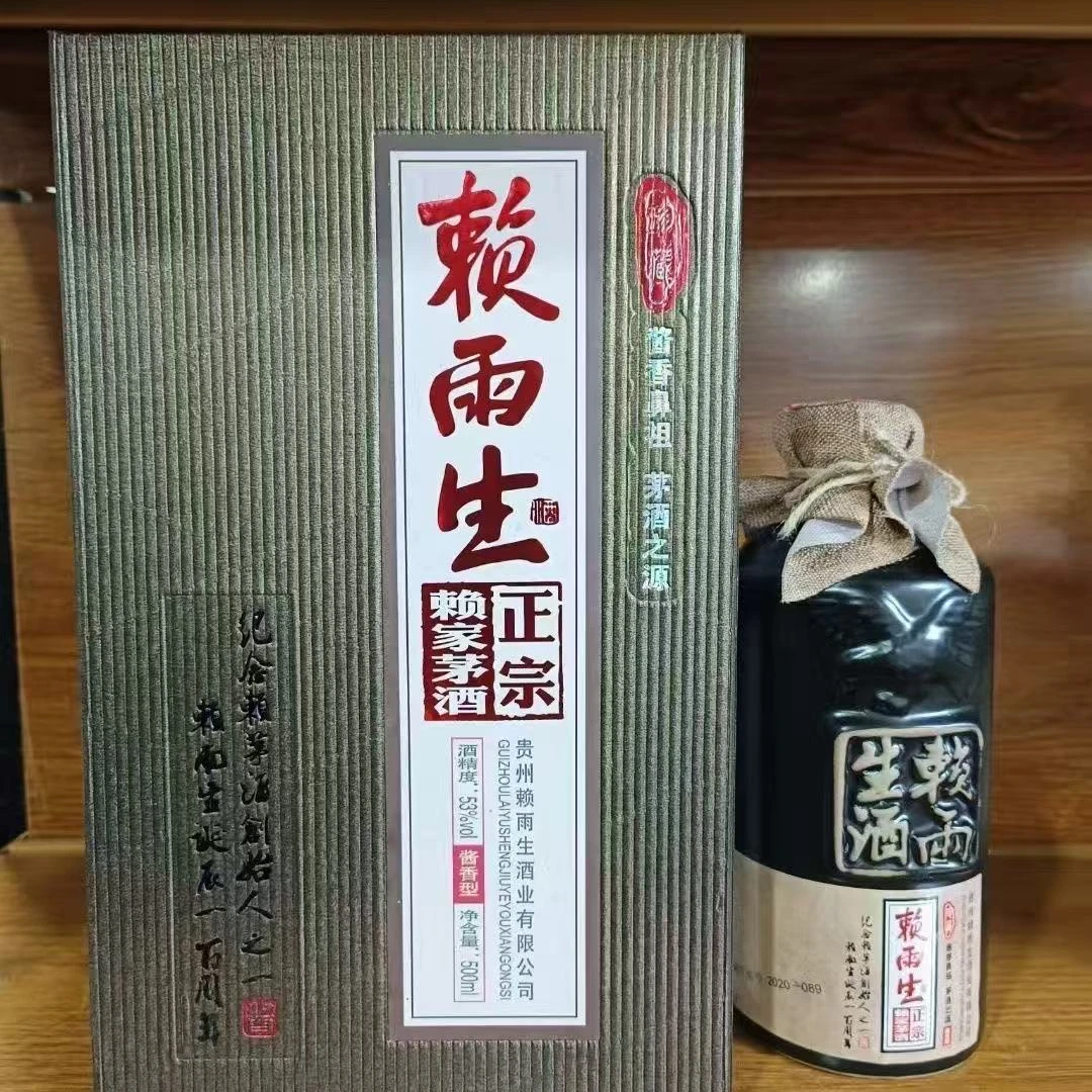 頼雨生酱香型纯粮坤沙白酒53%Vol500ml