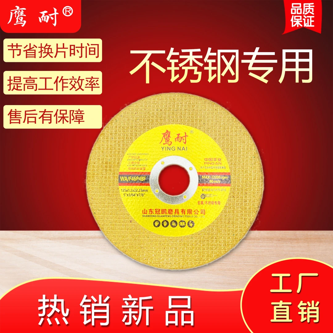 125型角磨机专用切割片角磨片采用一级棕刚玉金刚砂烧制砂轮片