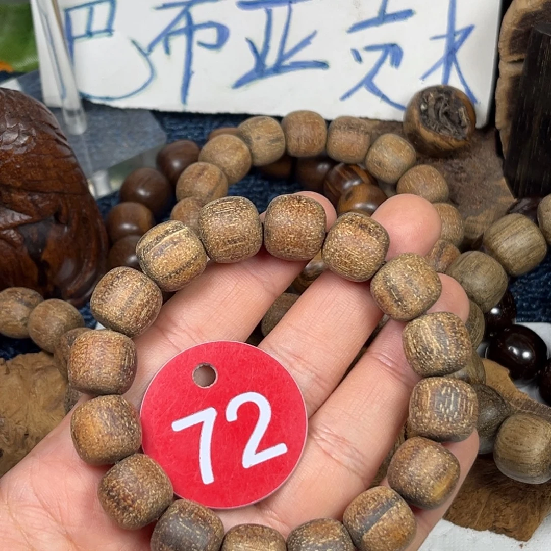 贡木手串/手链巴布亚13/14