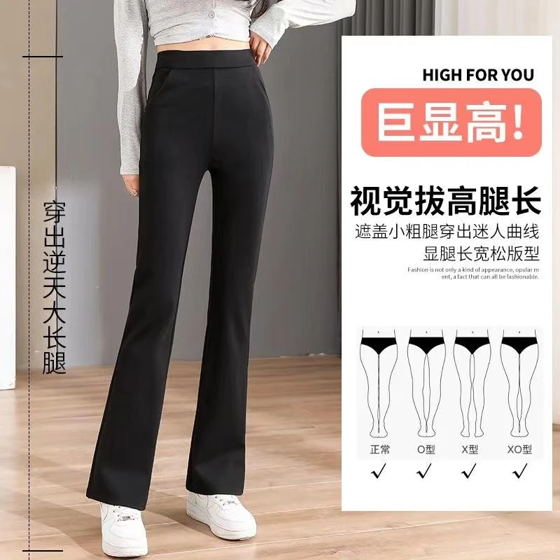 早秋新款微喇裤女2025修身显瘦高腰弹力百搭休闲外穿垂感喇叭裤