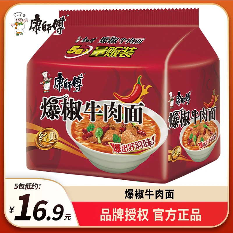 康师傅 爆椒牛肉方便面袋装泡面代餐速食品夜宵宿舍美味饱腹香辣