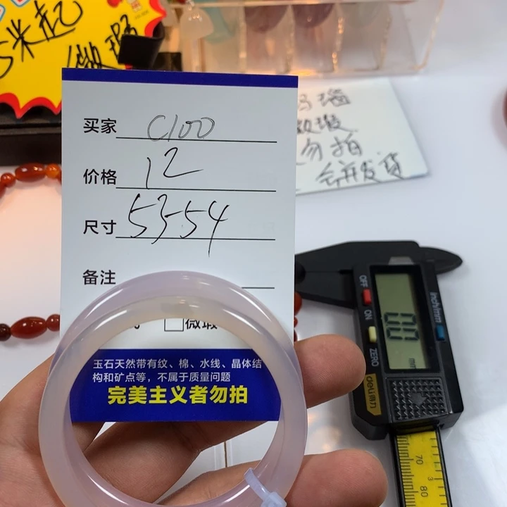 玛瑙/玉髓未镶嵌手镯