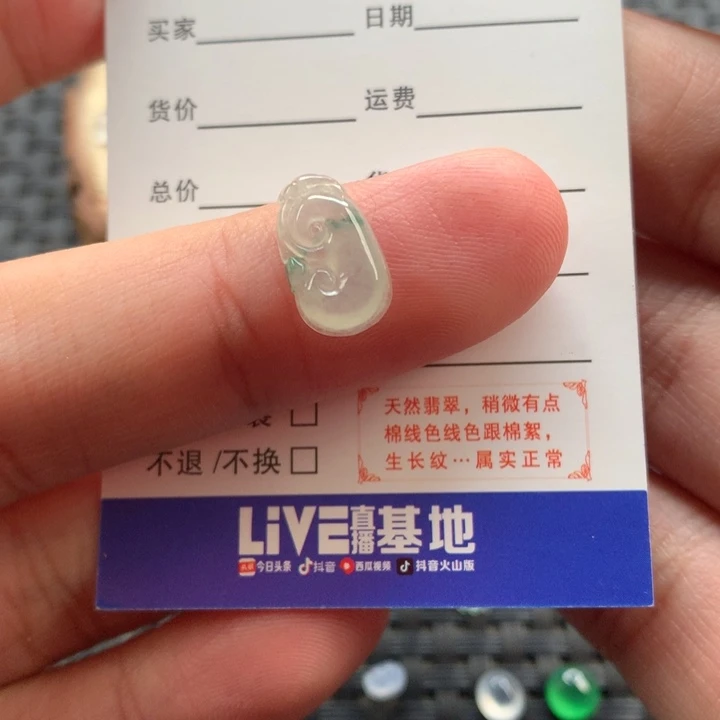 翡翠未镶嵌挂件翡翠