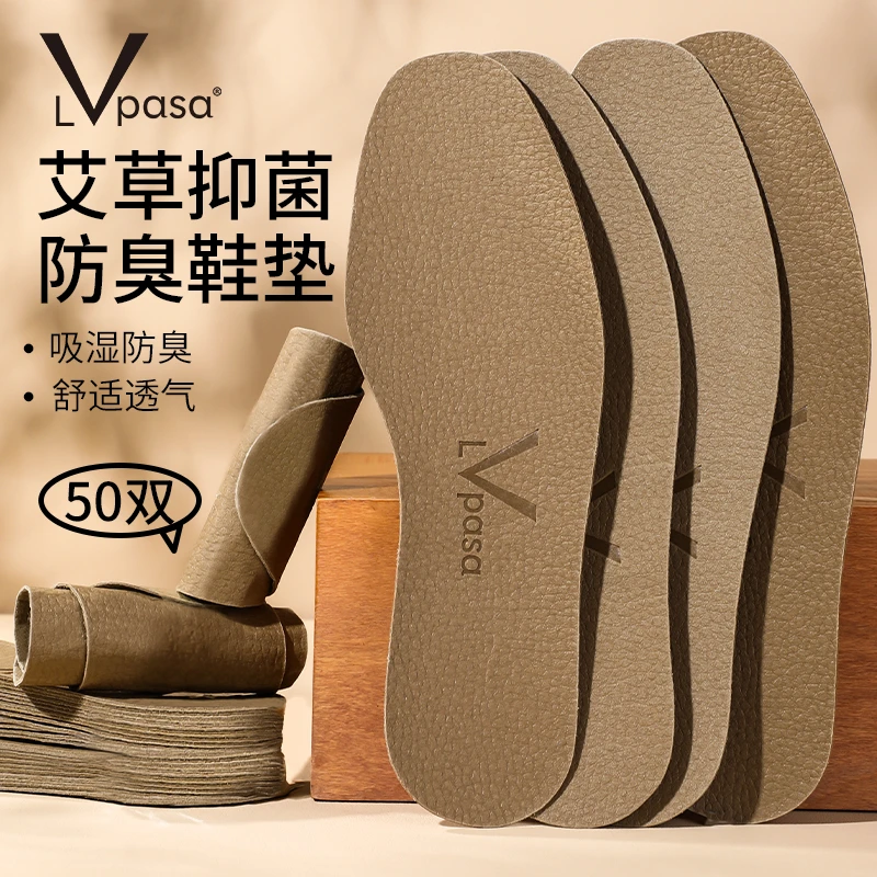 Lvpasa丝瓜络鞋垫男吸汗防臭夏季艾草透气按摩女款夏天丝瓜瓤脚垫