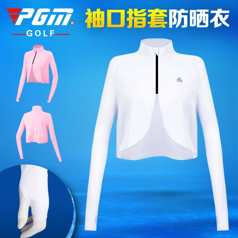 PGM 夏季新品高尔夫服装女款冰丝防晒衣UPF40+速干透气披肩衣服