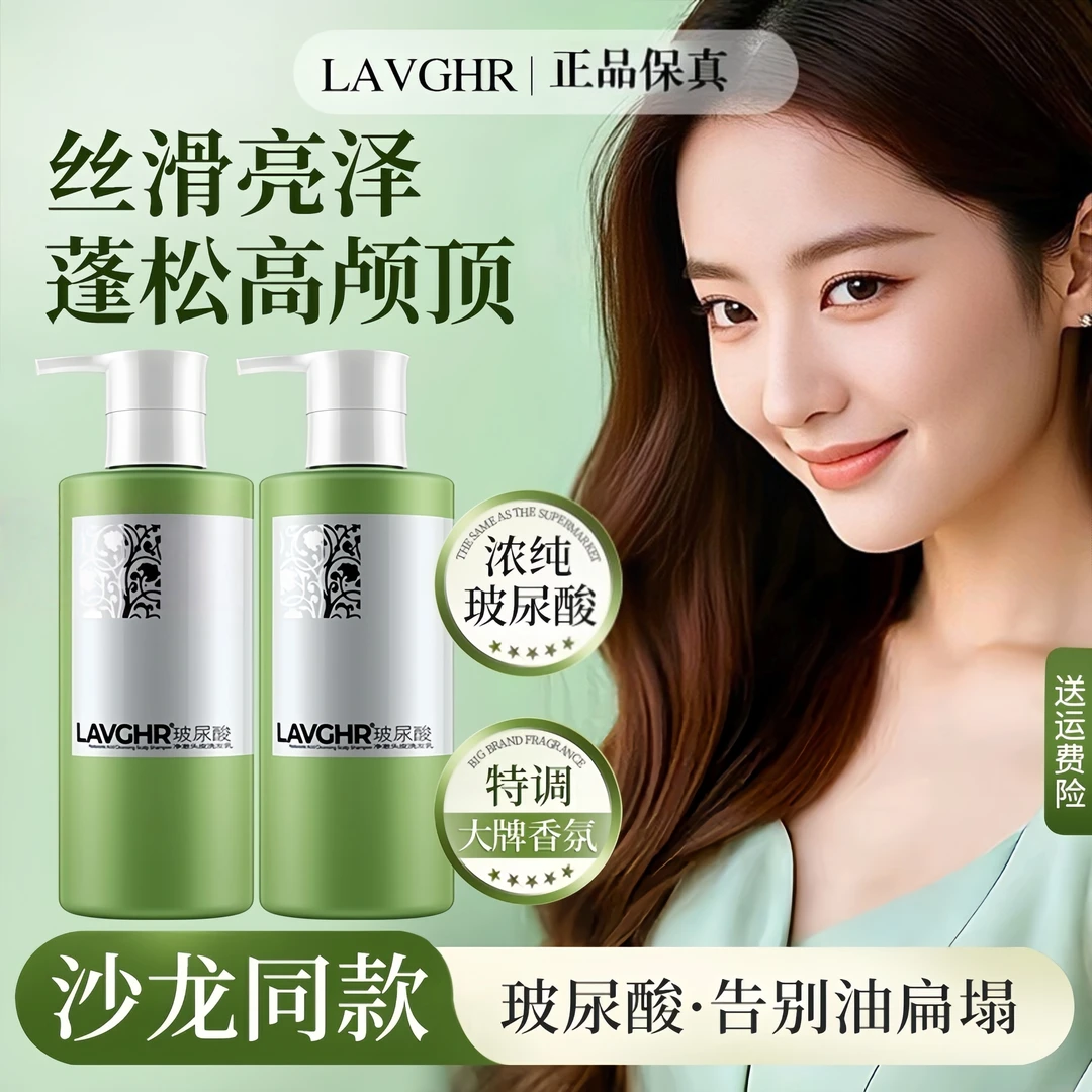 Lavghr玻尿酸洗发水护发素改善干枯柔顺发膜顺滑持久留香洗护套装