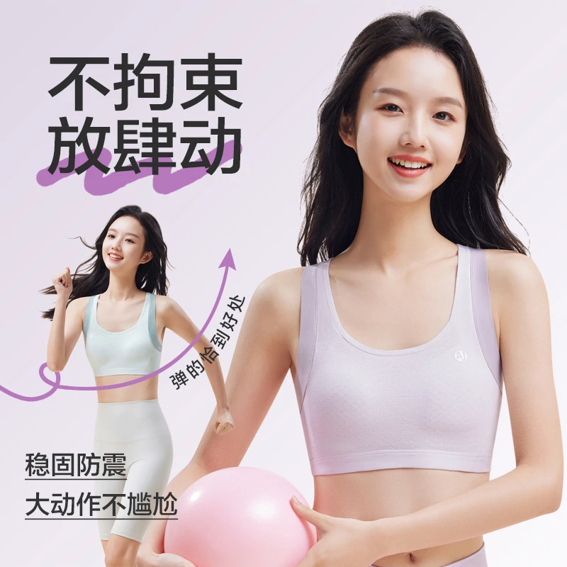 初中生高中少女内衣女大童背心青春高中生学生运动文胸无钢圈小胸