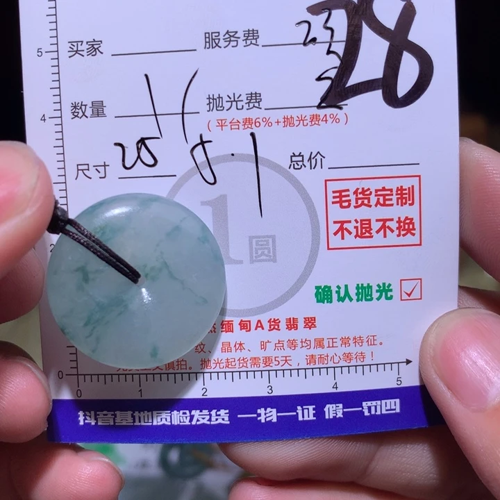 思***语定制翡翠未镶嵌11