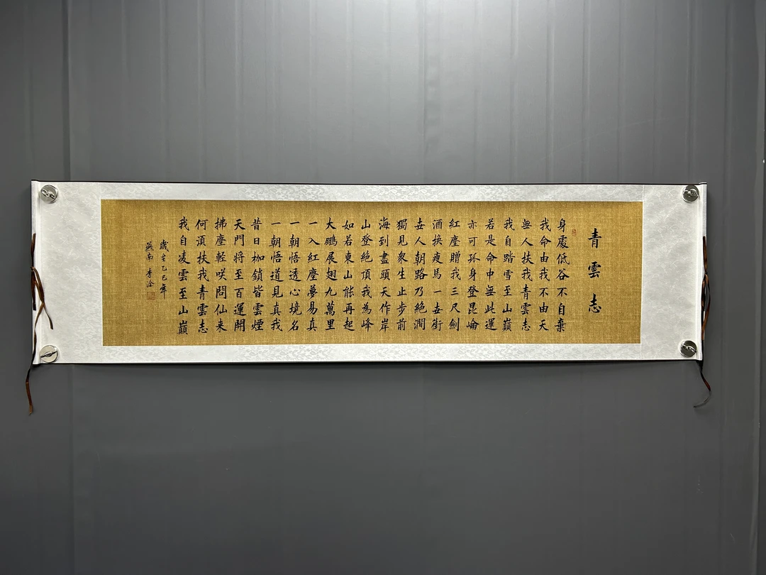 【闪购链接】二尺新《青云志》精品卷轴装裱装饰画