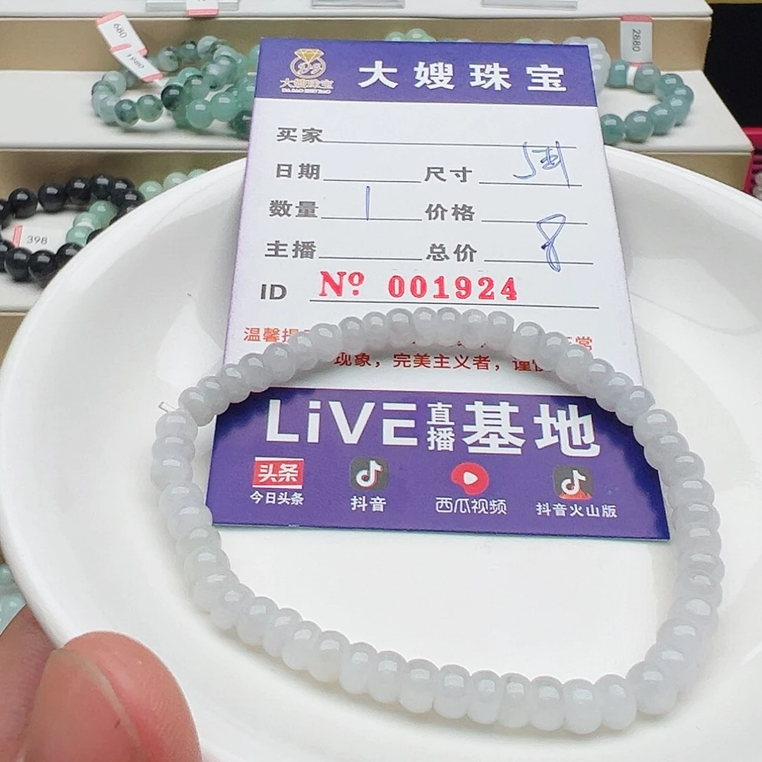 未镶嵌手链翡翠天然翡翠