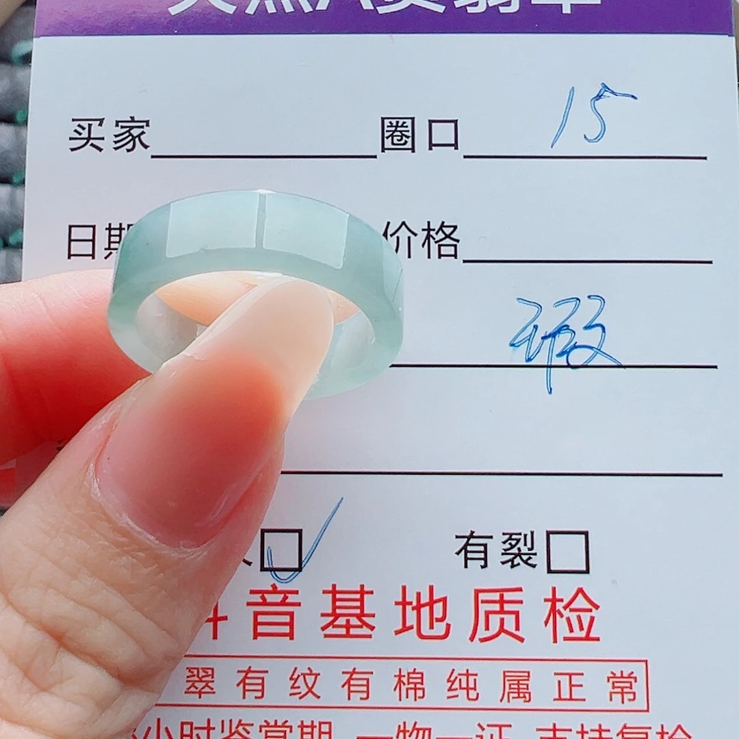 未镶嵌戒指翡翠戒圈