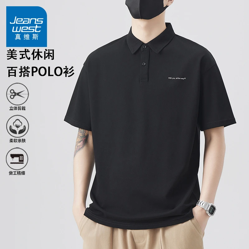 真维斯夏季薄款Polo衫短袖男士新款时尚休闲潮牌宽松翻领T恤上衣