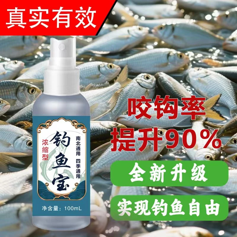 【拍1发2瓶】四季通用钓鱼饵料适用黑坑鱼塘水库鲫鲤草青鲢鳙