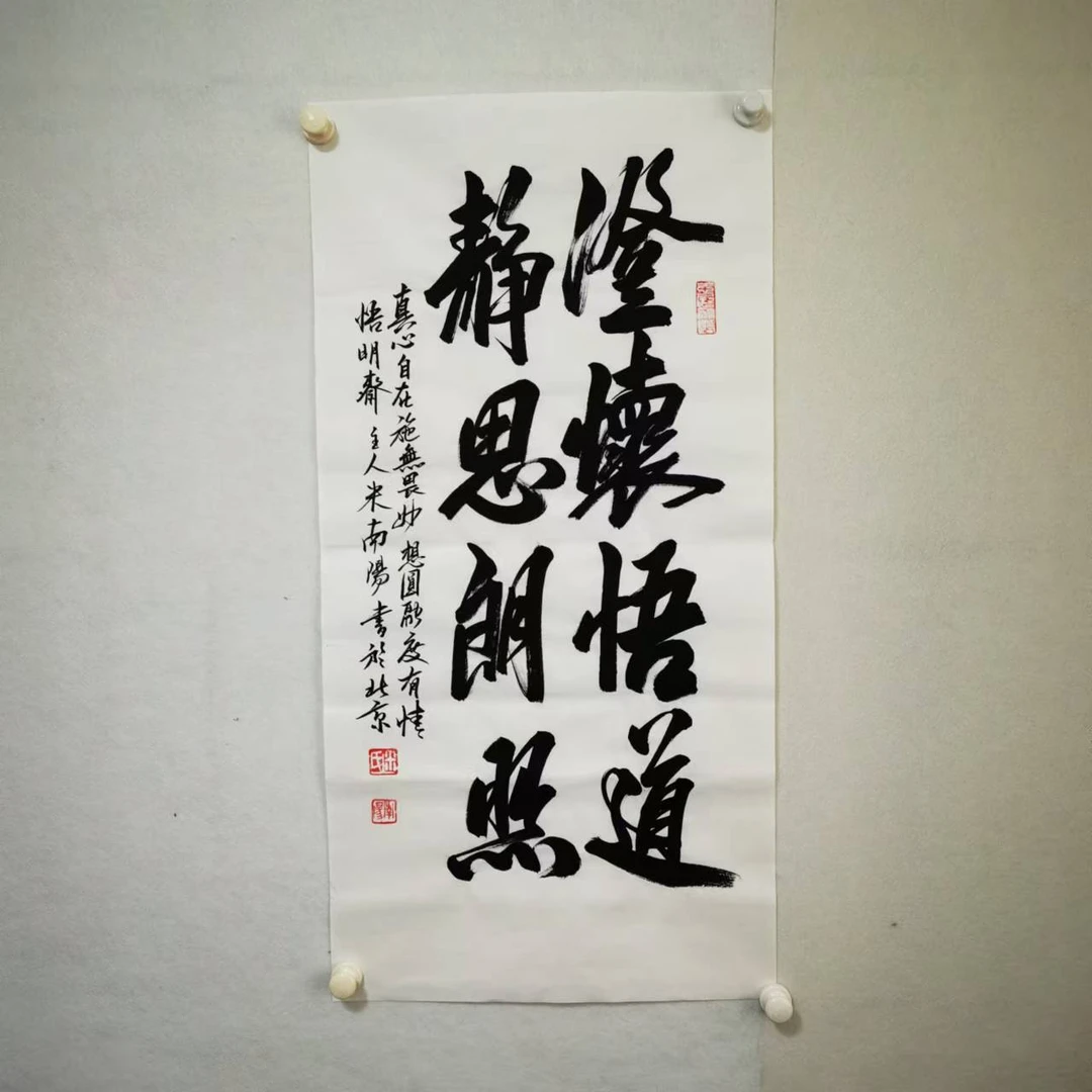 4603 书法 纸本水墨 100X50cm