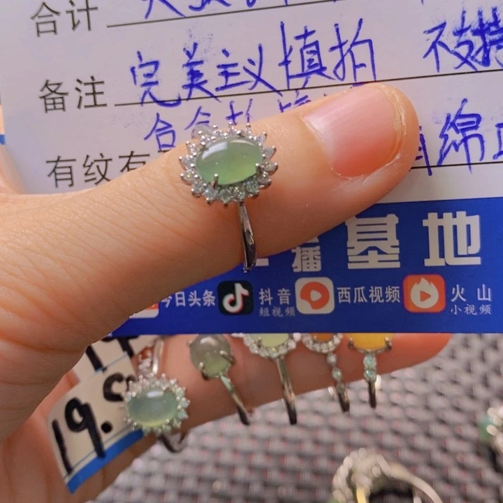 翡翠戒指未镶嵌云*朵缅甸天然