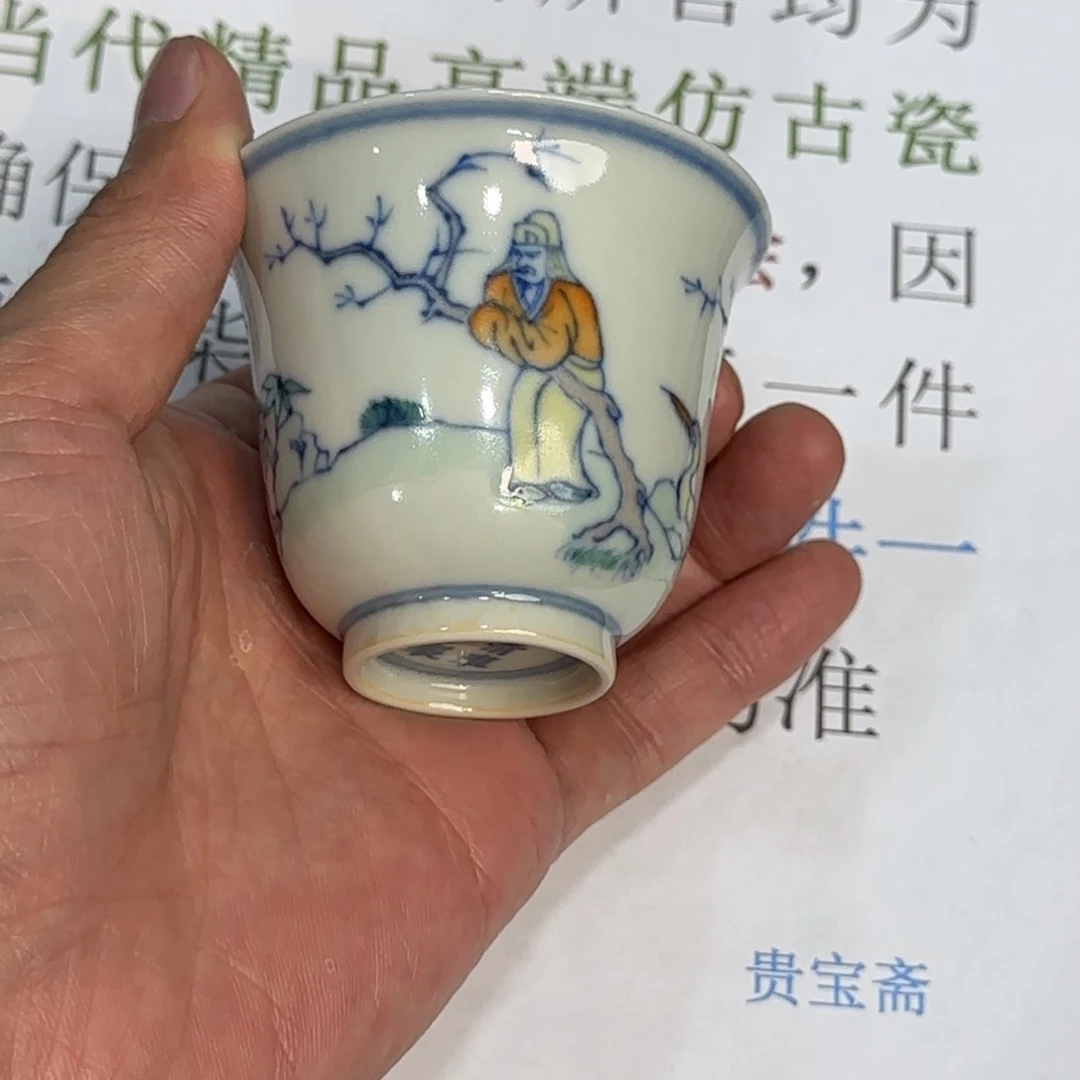 杯子瓷当代仿古精品全手工