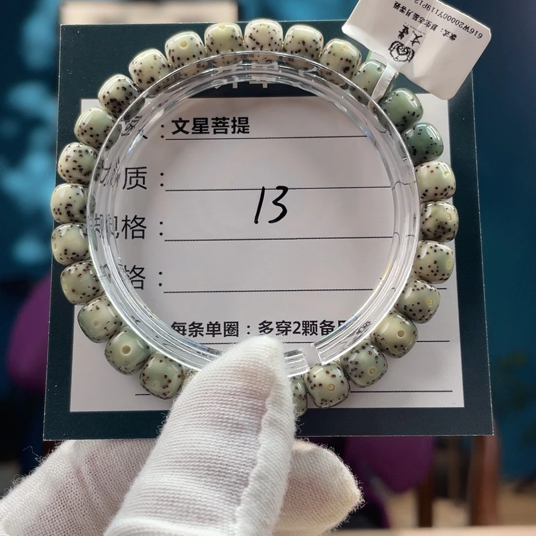 星月菩提手串石玉开福利多样性发货
