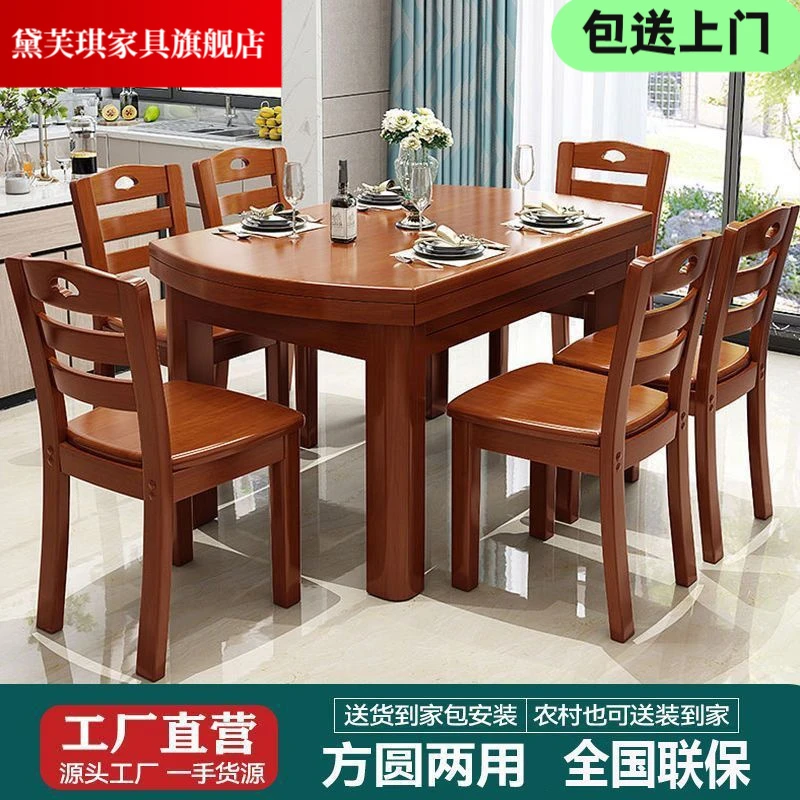 实木餐桌椅组合方圆两用吃饭桌子伸缩折叠方变折叠美式餐桌椅组合