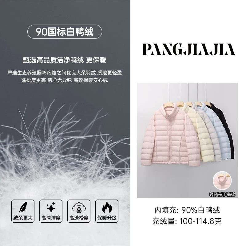 【胖佳佳】云朵泡芙 立领羽绒服冬季新款加厚保暖外套H625R16922