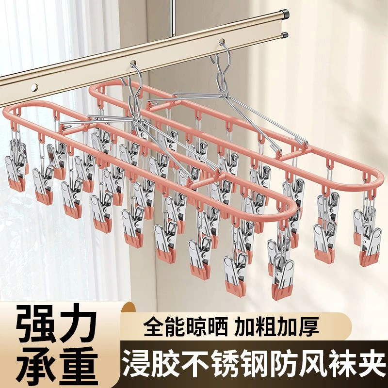 阳台晒袜子神器防风挂袜架家用袜夹晾衣架多夹子内衣内裤专用衣架